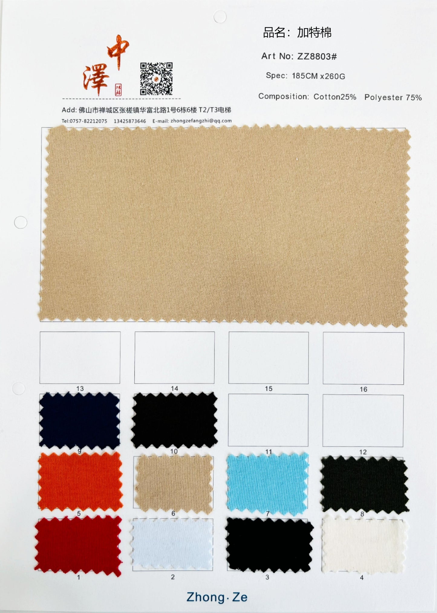 Autumn Comfort Cotton – Soft, Warm, Perfect for Fall and Winter